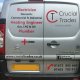 Vehicle_Signs_by_Sign_Shop_